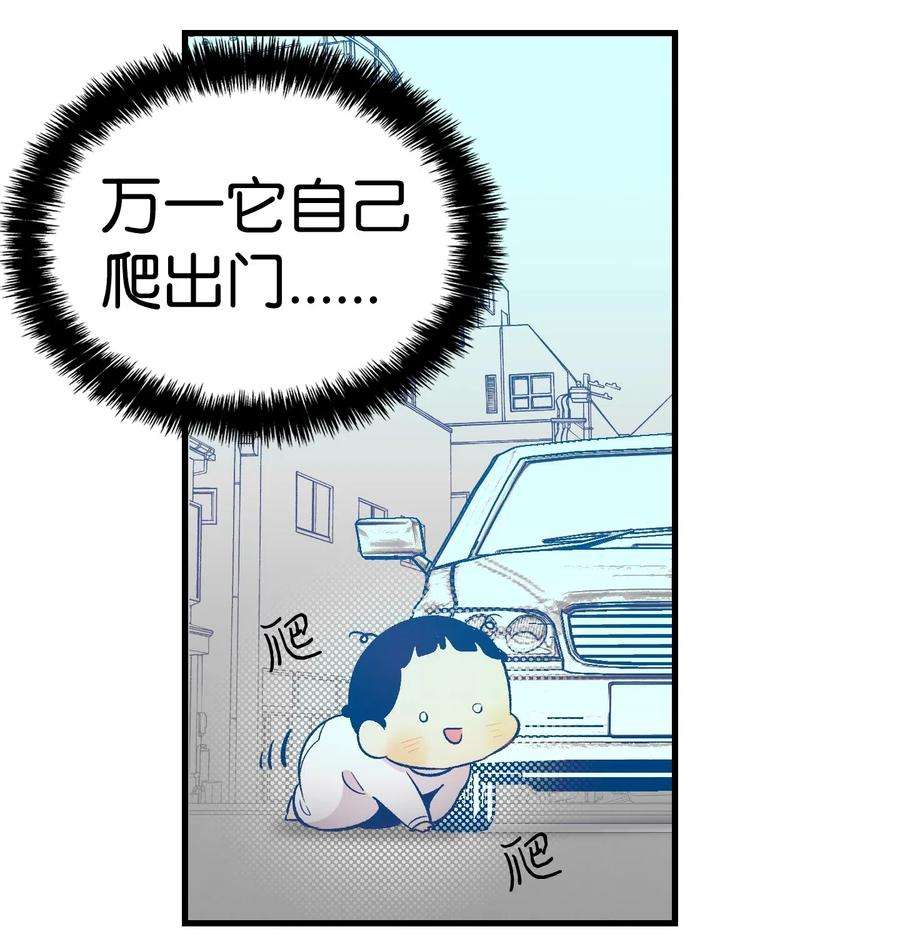 骷髅奶爸36 去医院