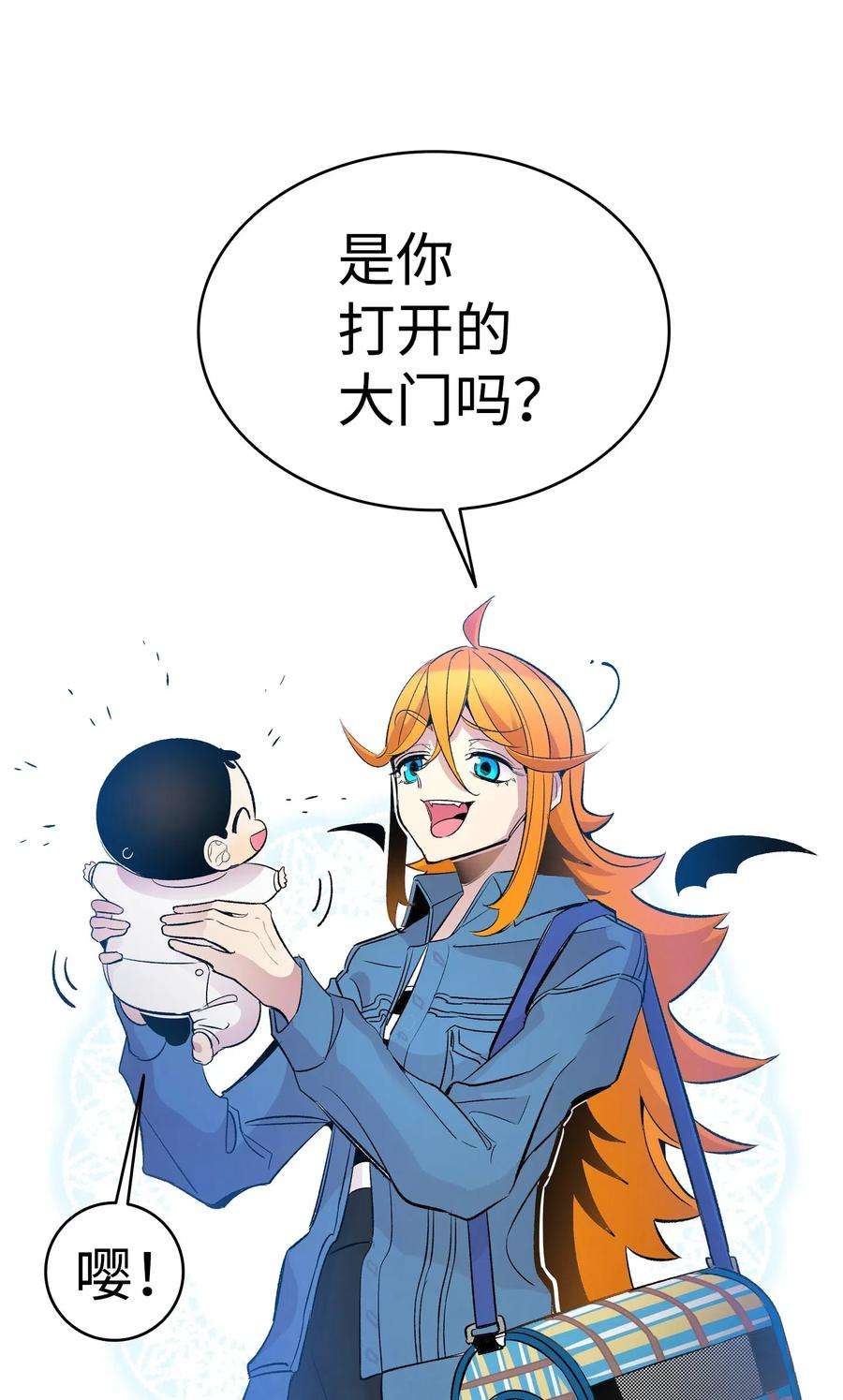 骷髅奶爸36 去医院