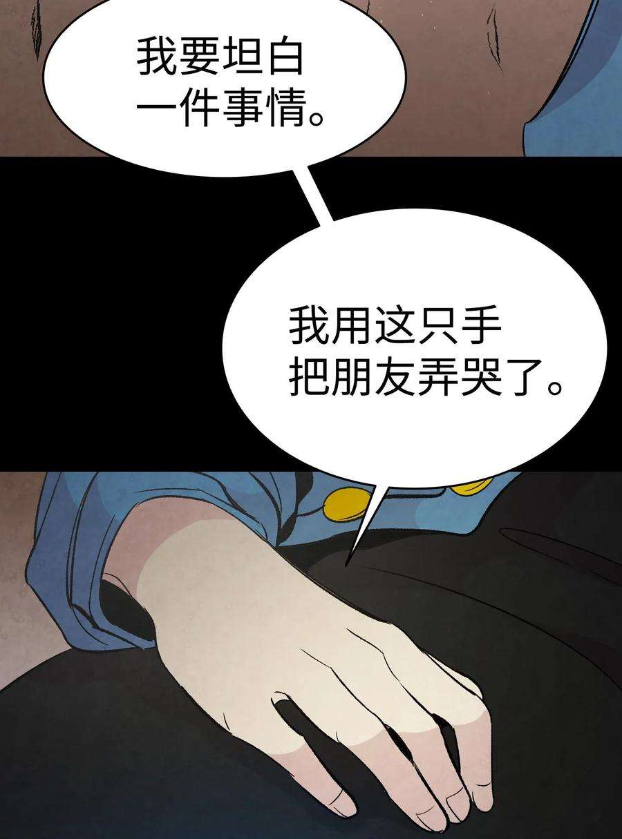 骷髅奶爸36 去医院
