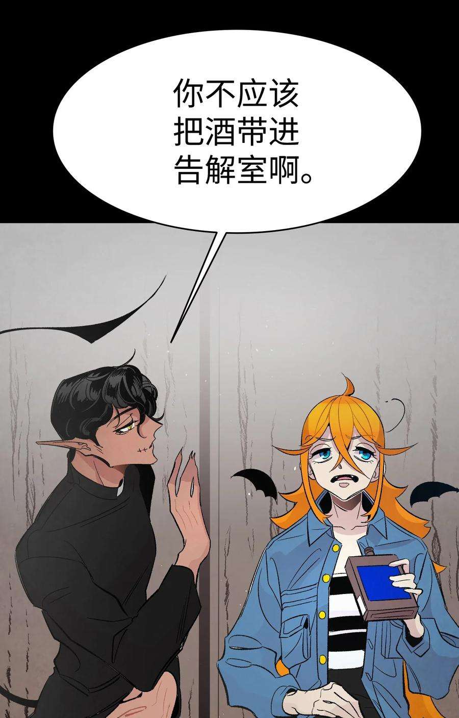 骷髅奶爸36 去医院