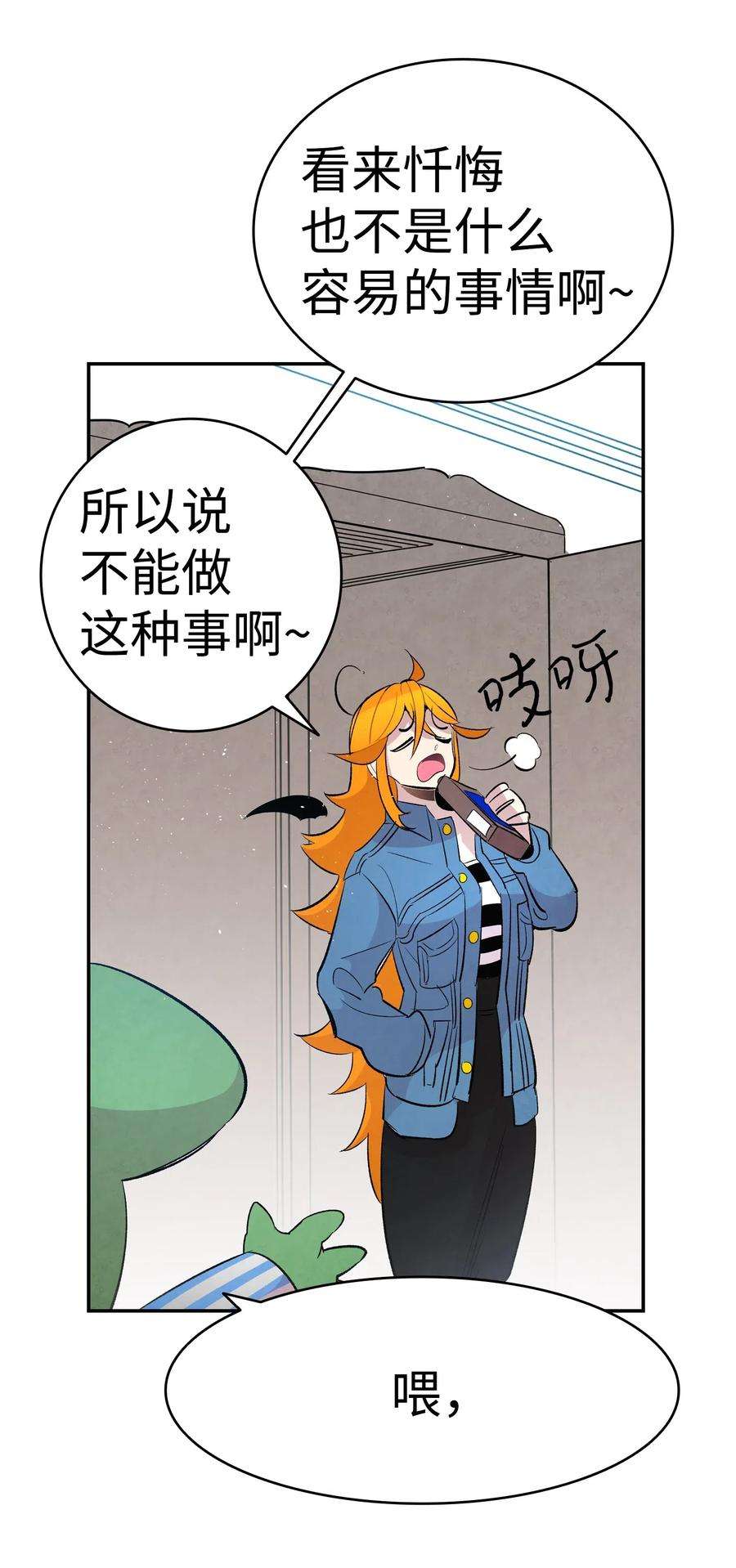 骷髅奶爸36 去医院