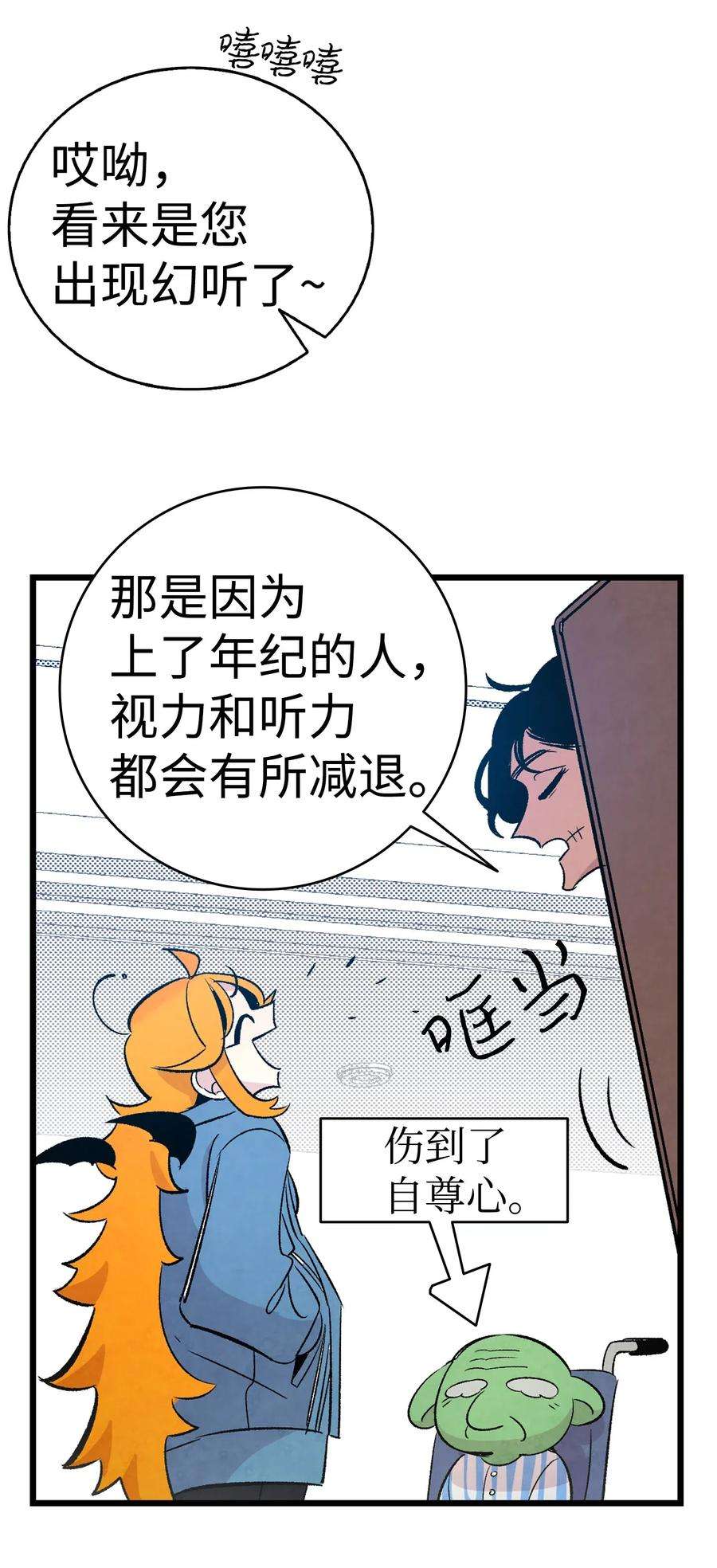 骷髅奶爸36 去医院