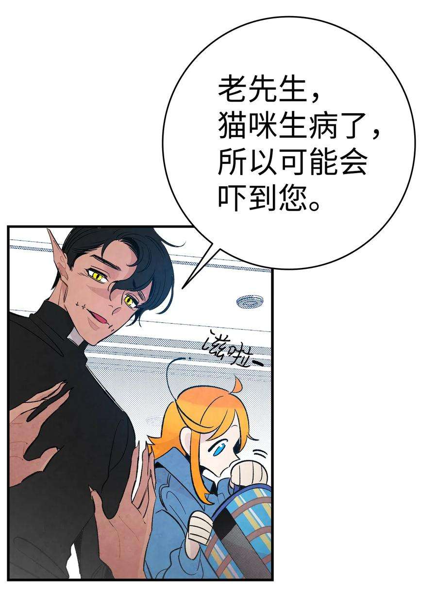 骷髅奶爸36 去医院