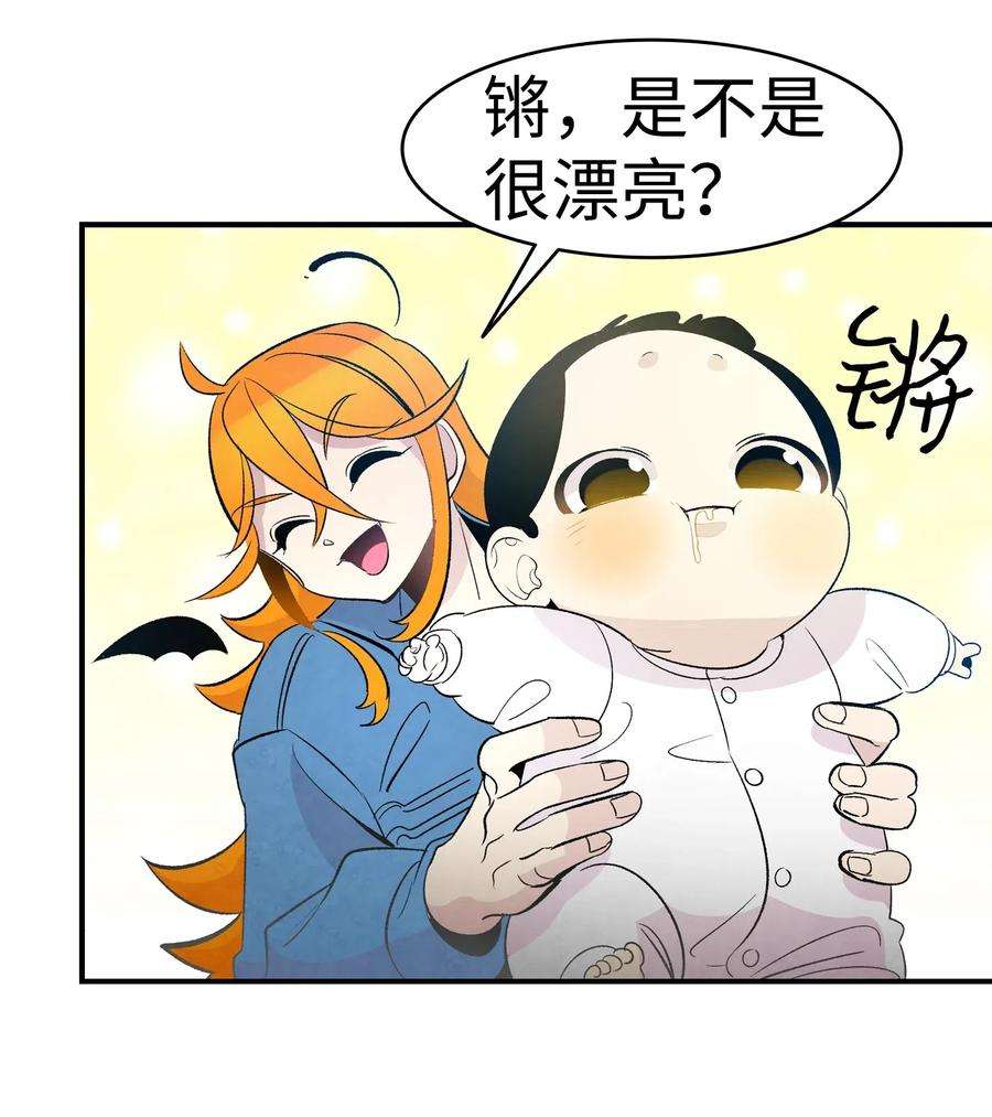 骷髅奶爸36 去医院