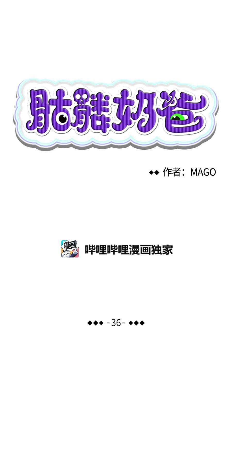 骷髅奶爸36 去医院