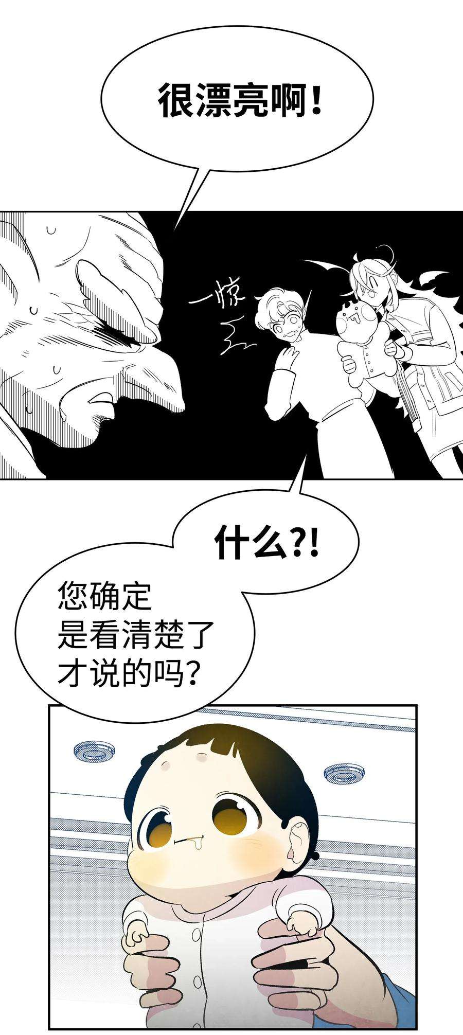骷髅奶爸36 去医院