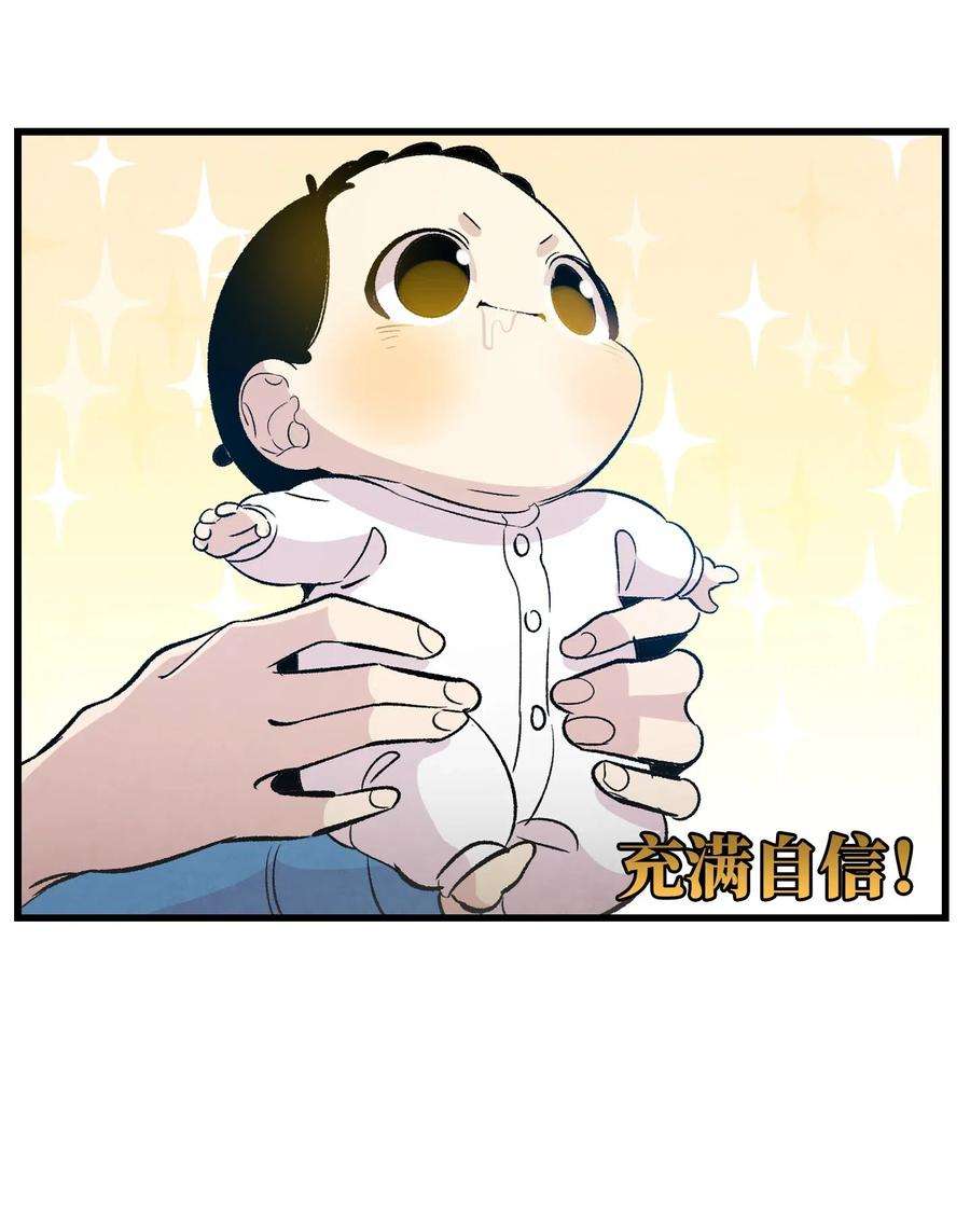 骷髅奶爸36 去医院