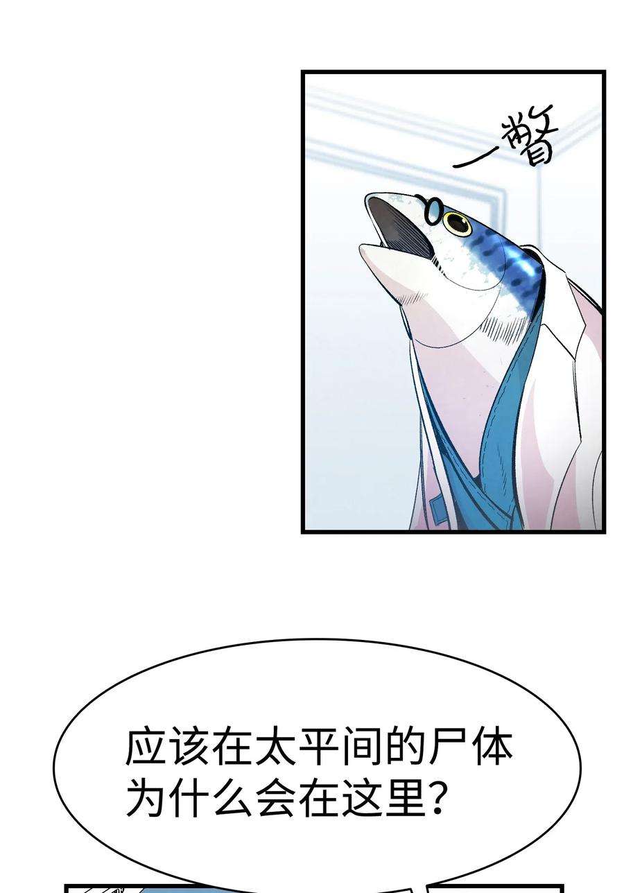 骷髅奶爸36 去医院