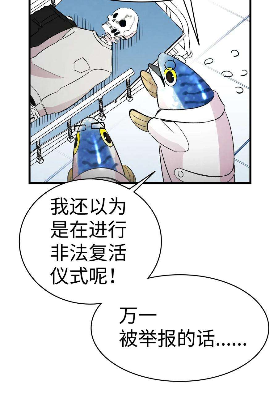 骷髅奶爸36 去医院