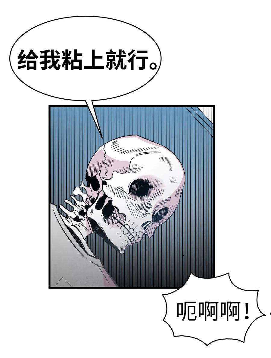 骷髅奶爸36 去医院