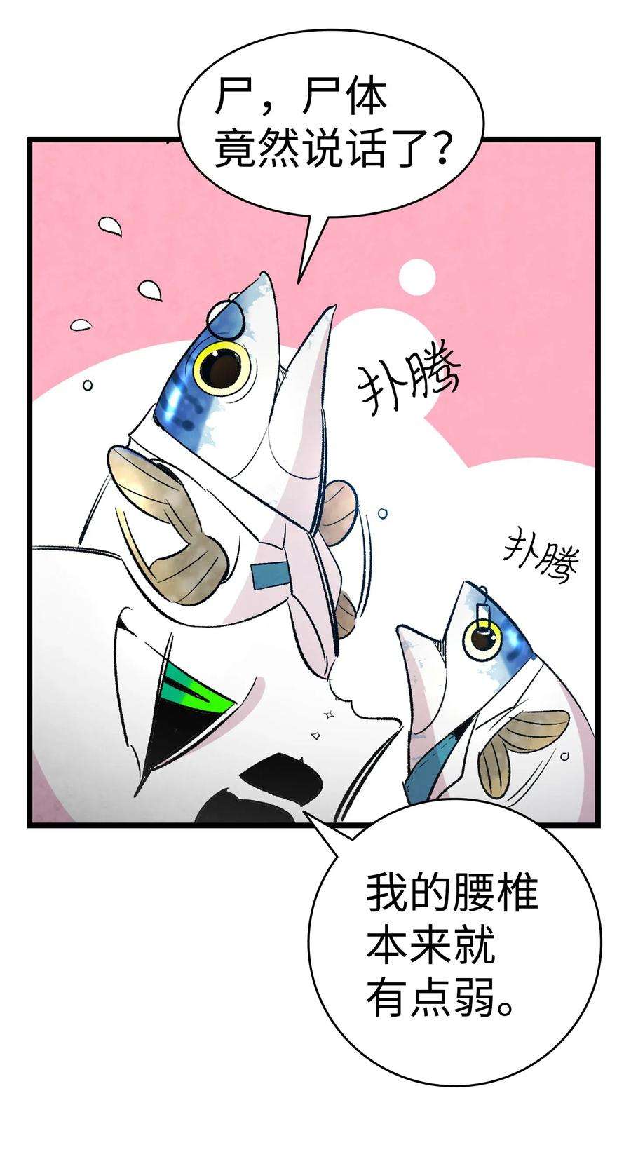 骷髅奶爸36 去医院