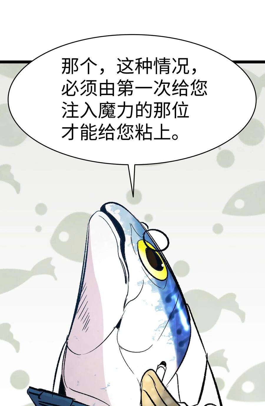 骷髅奶爸36 去医院