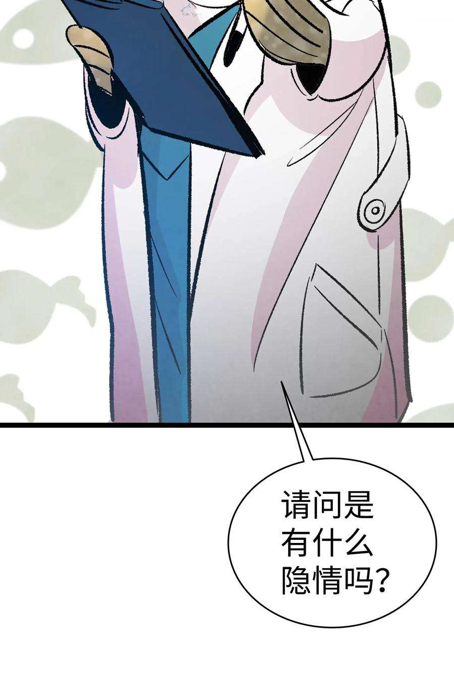 骷髅奶爸36 去医院