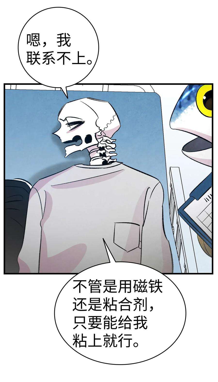骷髅奶爸36 去医院