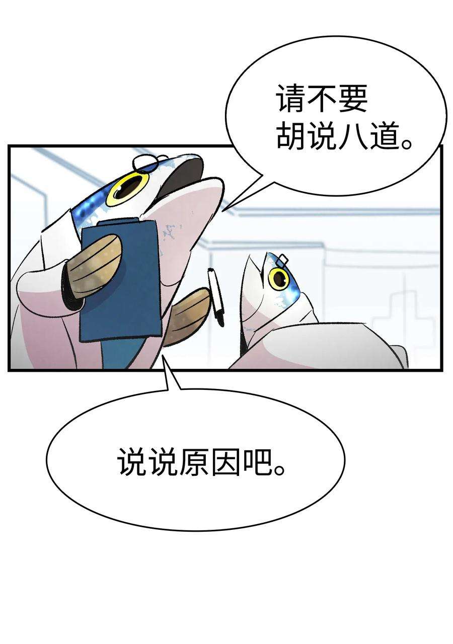 骷髅奶爸36 去医院