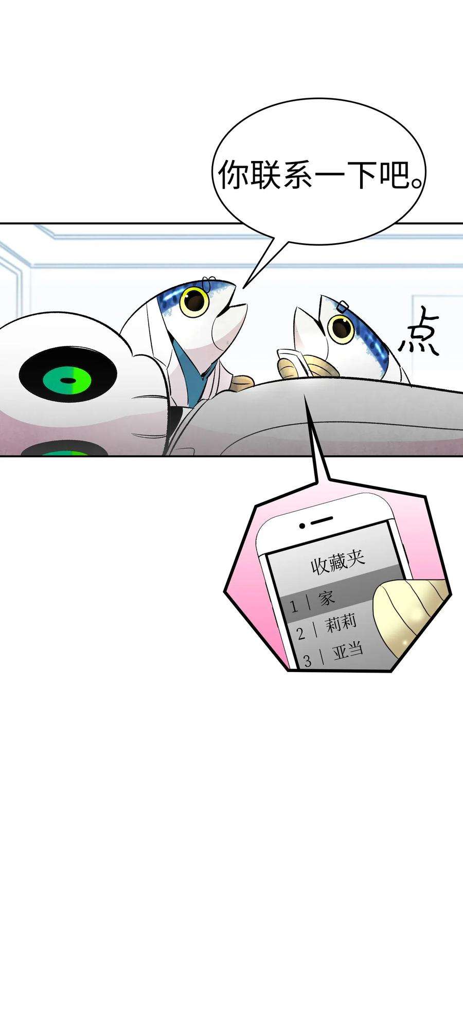 骷髅奶爸36 去医院