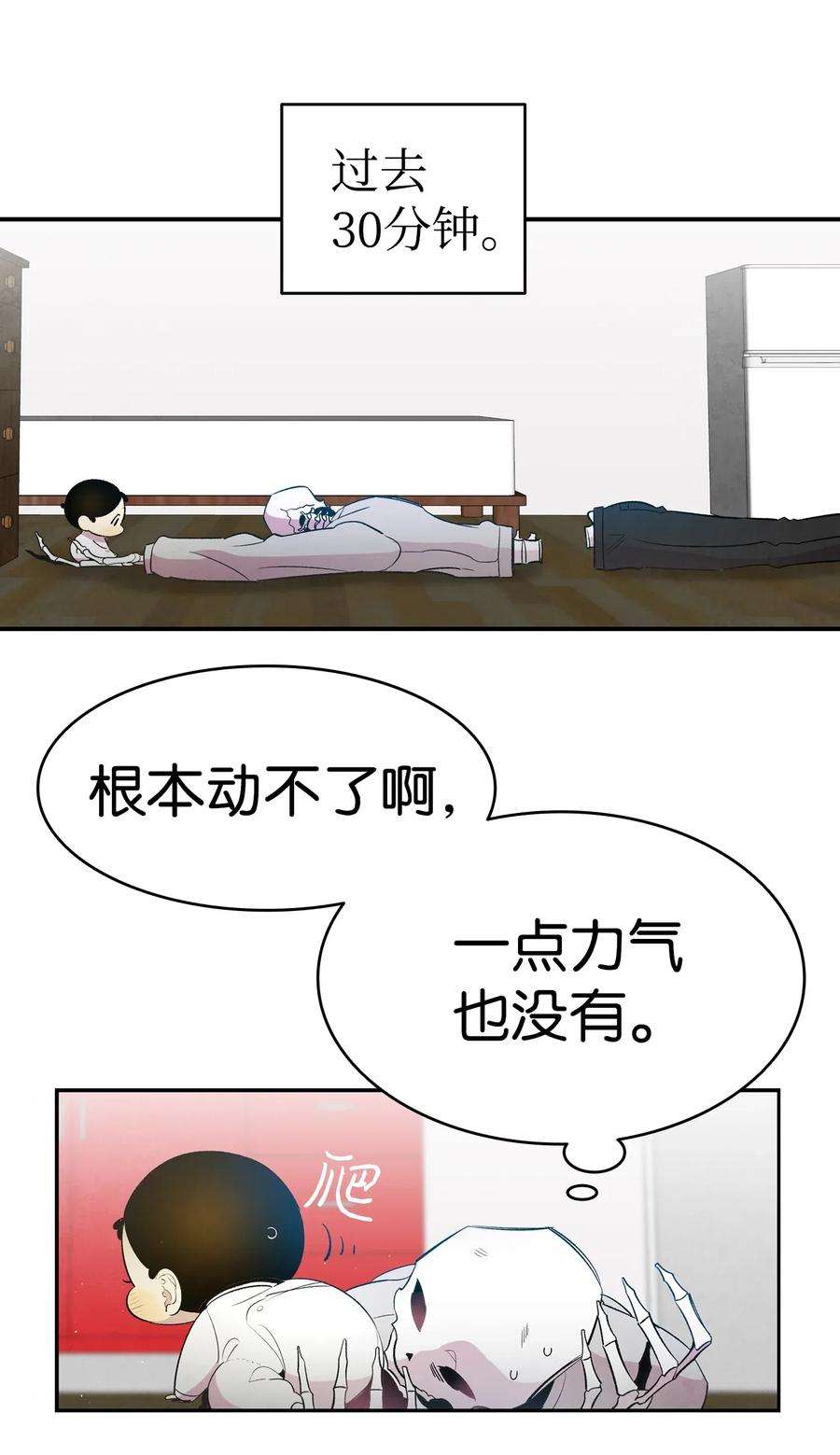 骷髅奶爸36 去医院