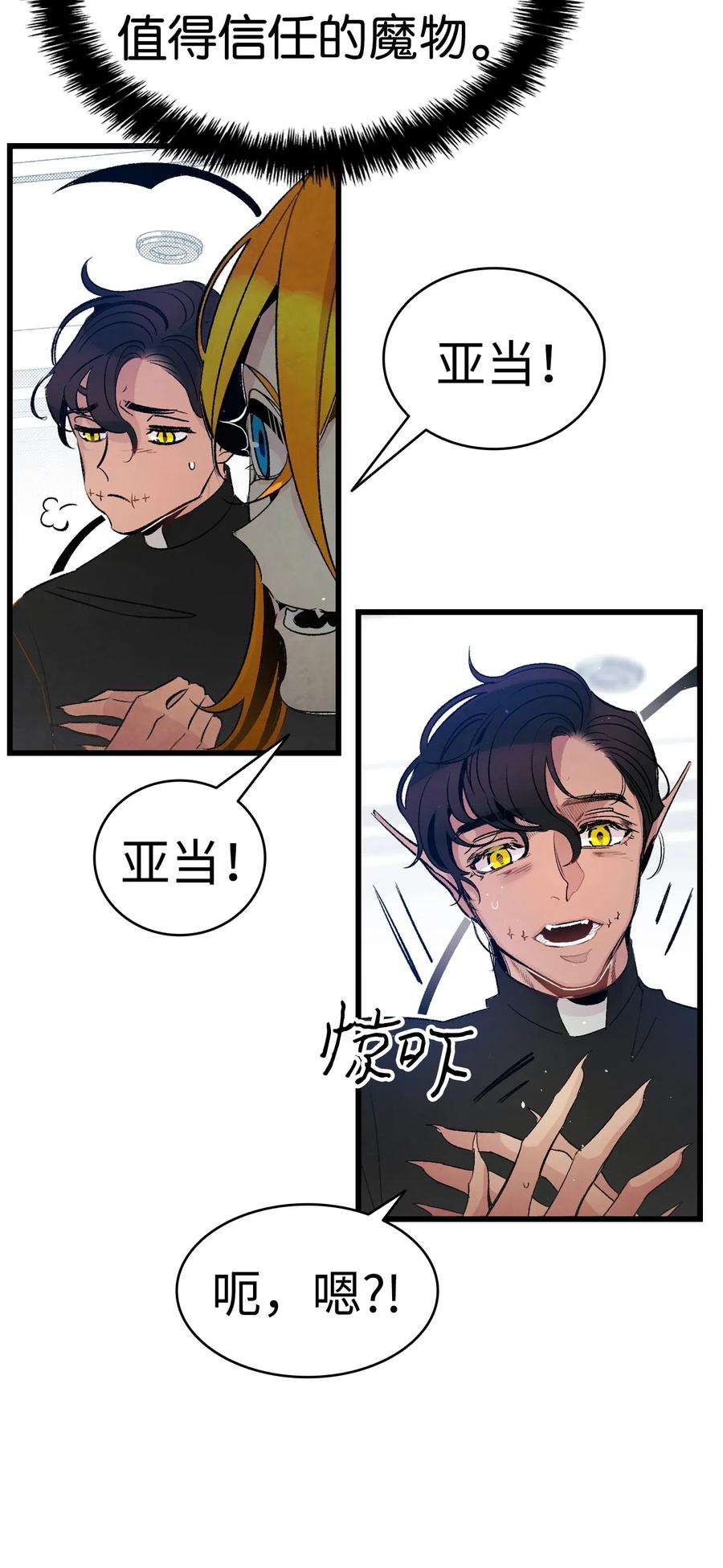骷髅奶爸37 骷髅话家