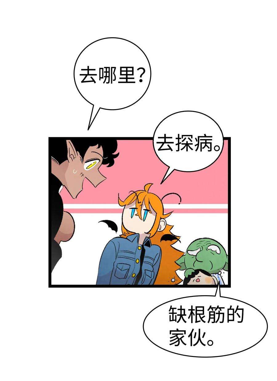 骷髅奶爸37 骷髅话家