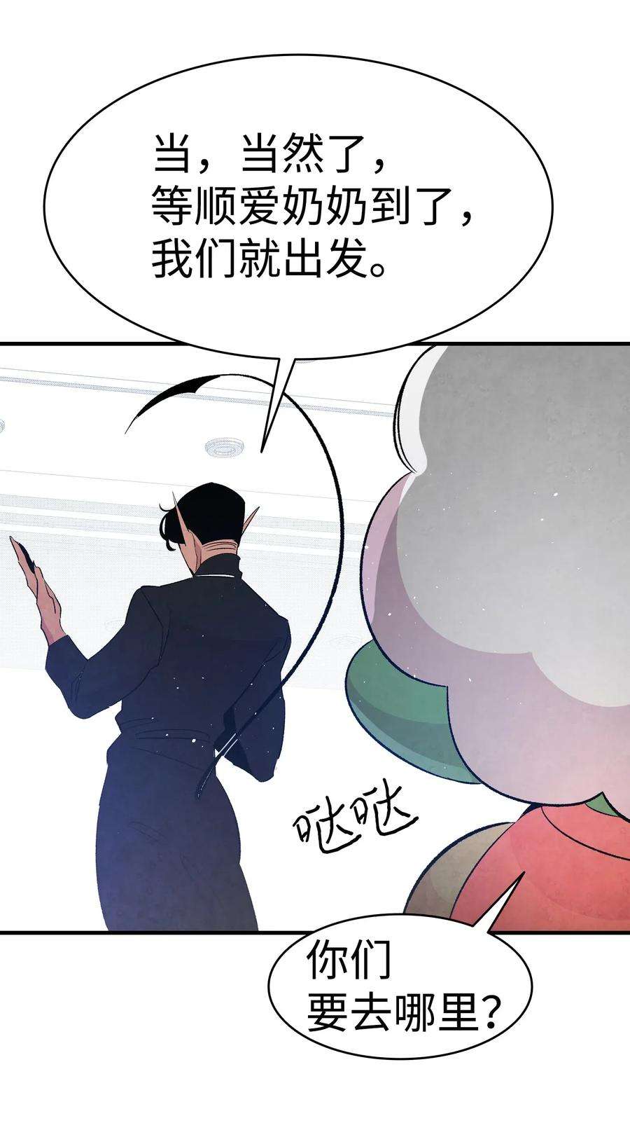 骷髅奶爸37 骷髅话家