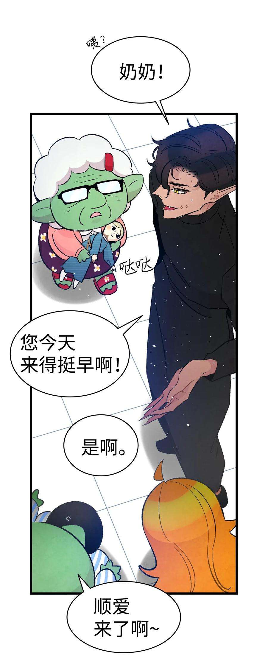 骷髅奶爸37 骷髅话家