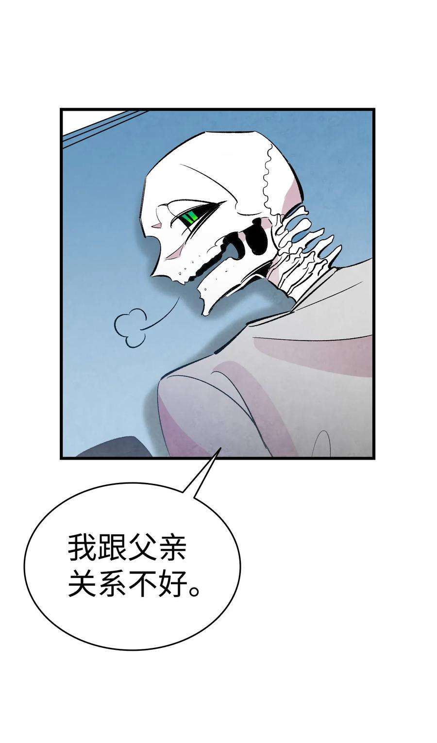 骷髅奶爸37 骷髅话家