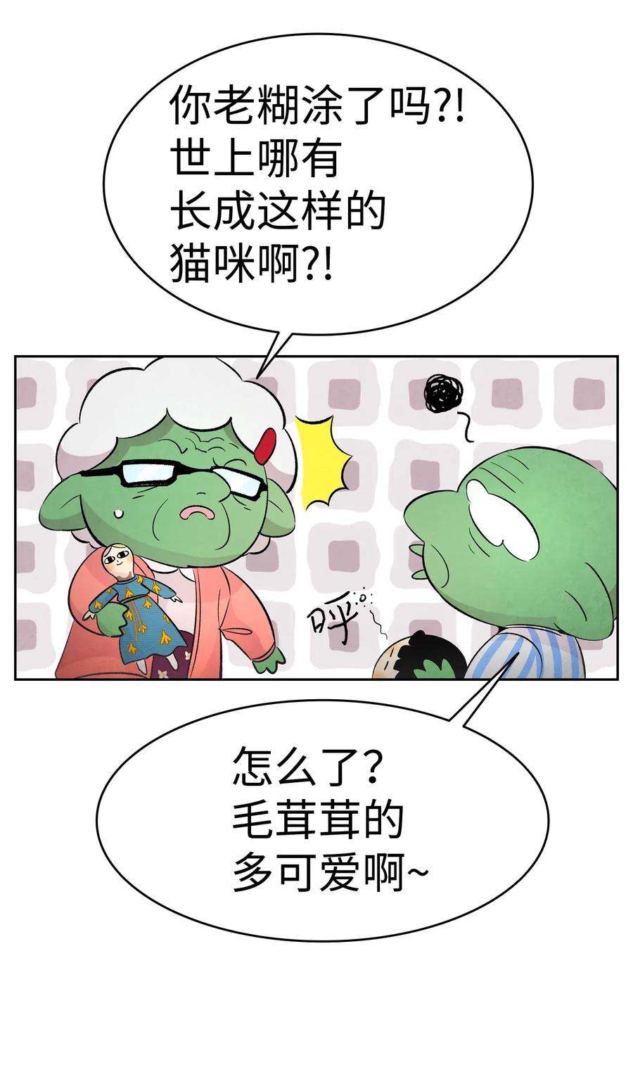 骷髅奶爸37 骷髅话家