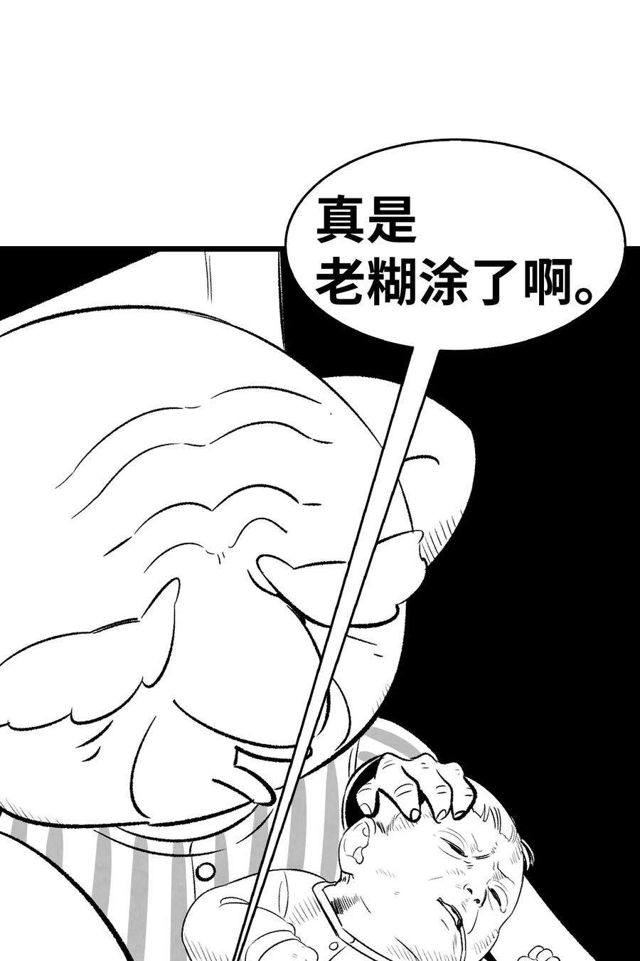 骷髅奶爸37 骷髅话家
