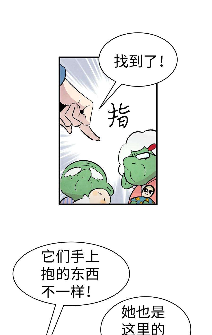 骷髅奶爸37 骷髅话家