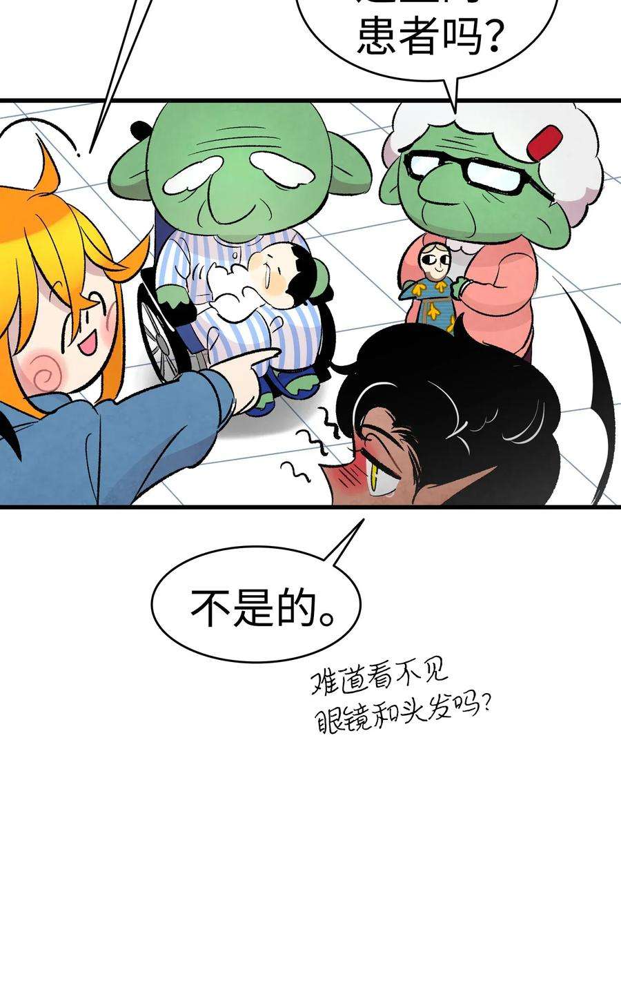 骷髅奶爸37 骷髅话家