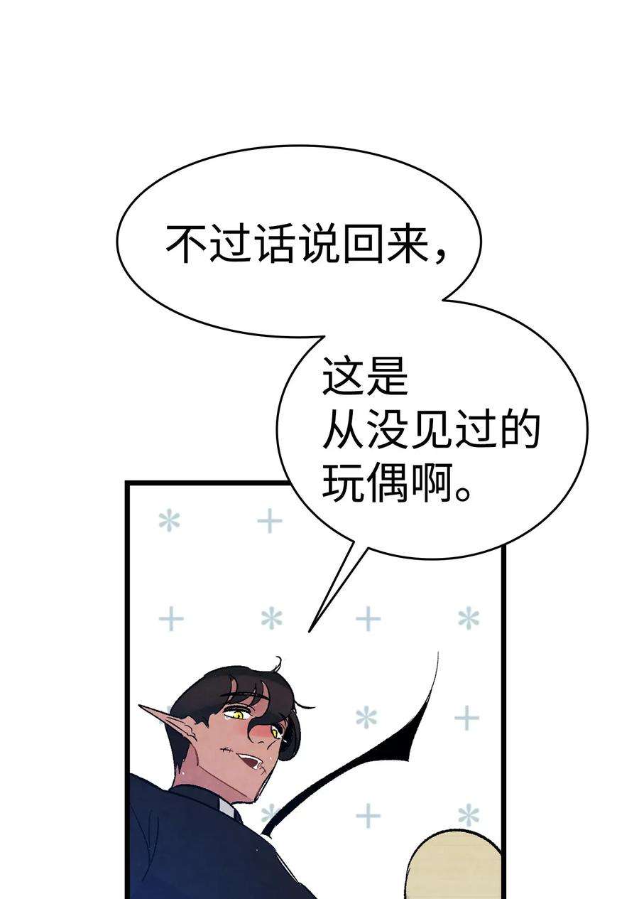 骷髅奶爸37 骷髅话家