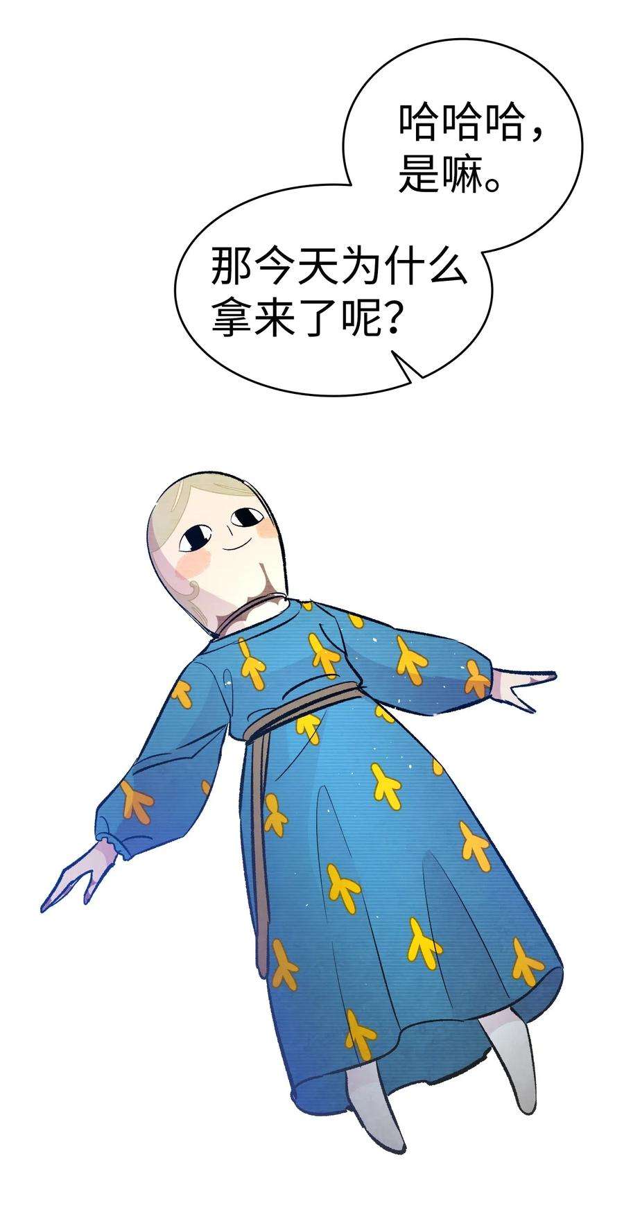 骷髅奶爸37 骷髅话家