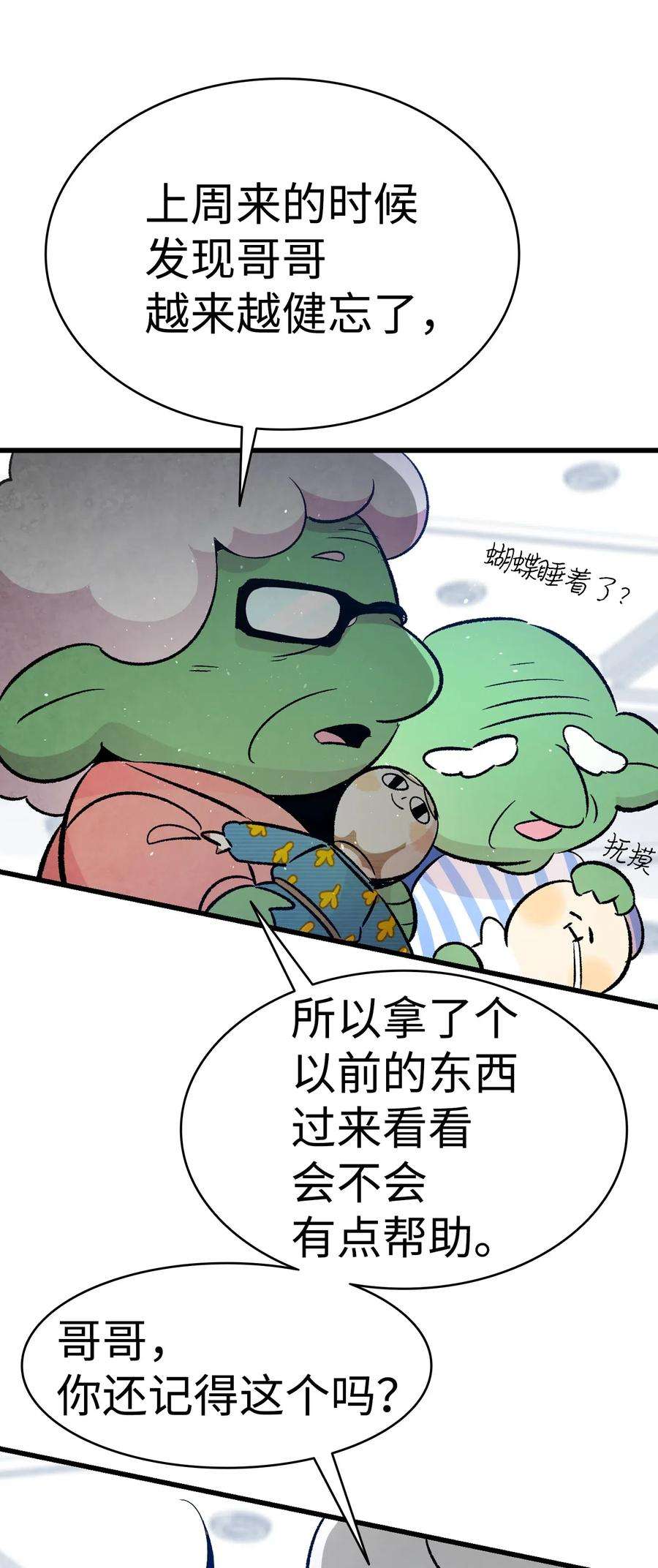骷髅奶爸37 骷髅话家