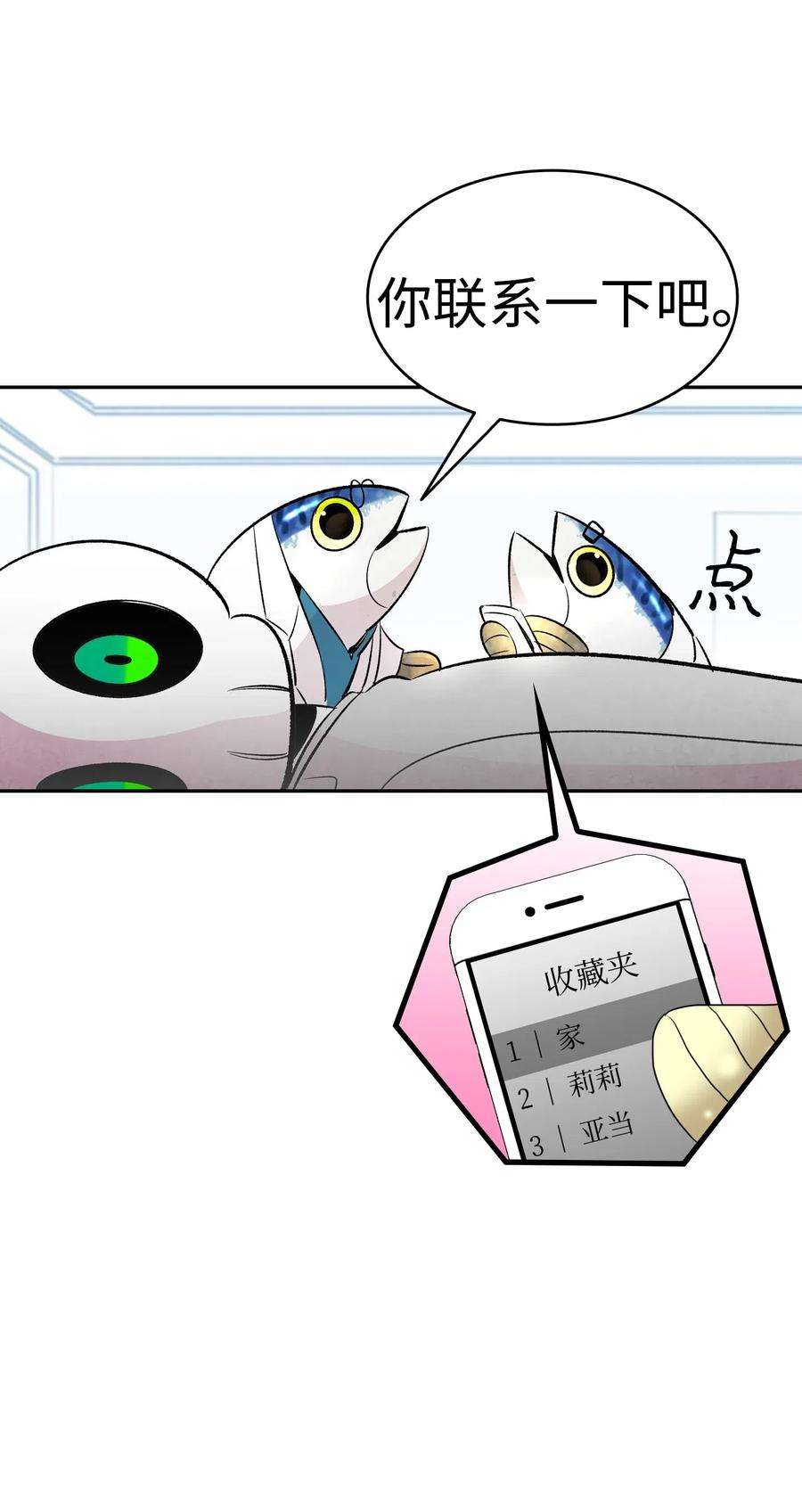 骷髅奶爸37 骷髅话家