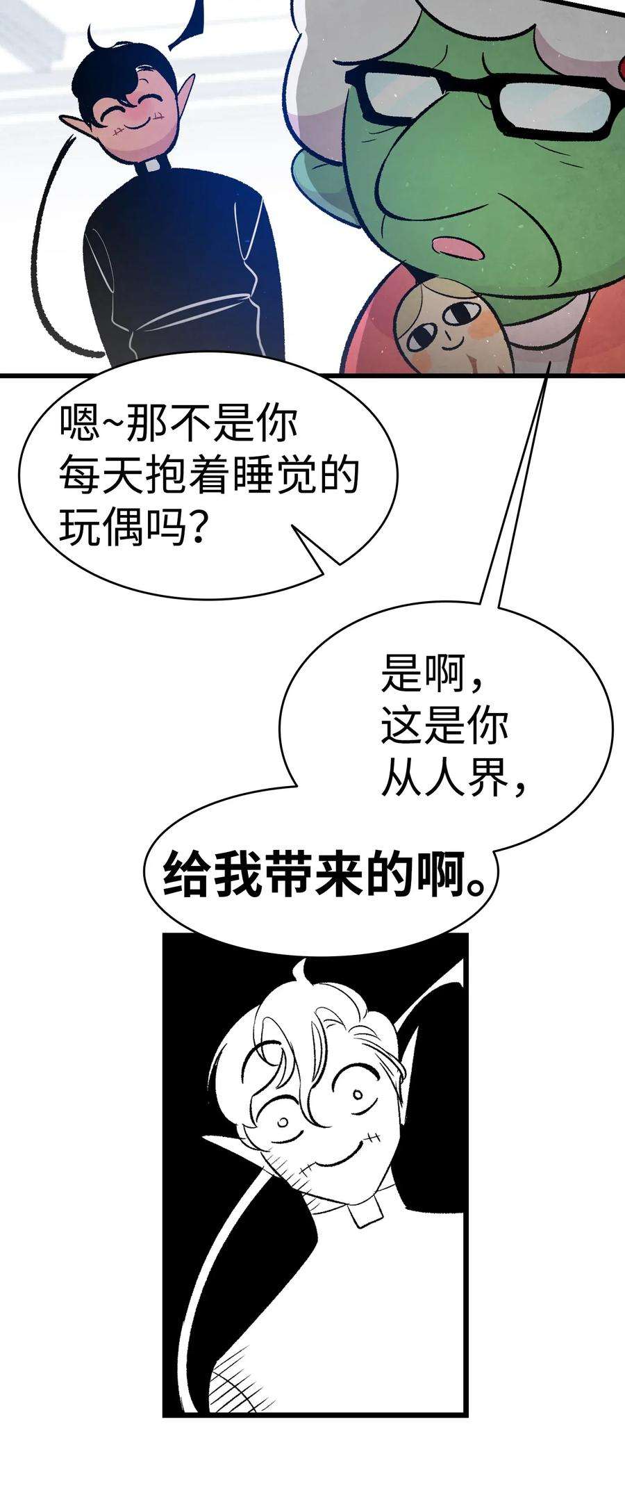 骷髅奶爸37 骷髅话家