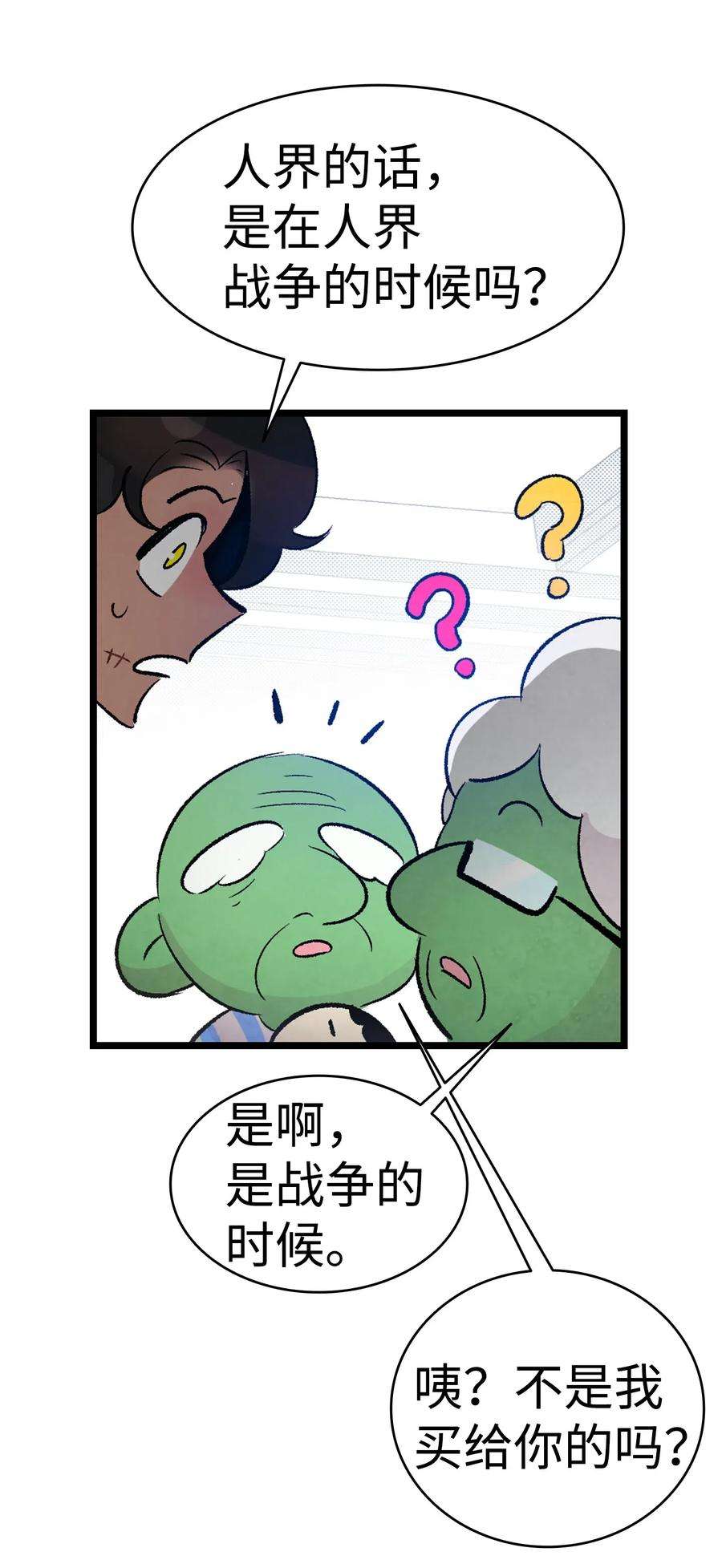 骷髅奶爸37 骷髅话家