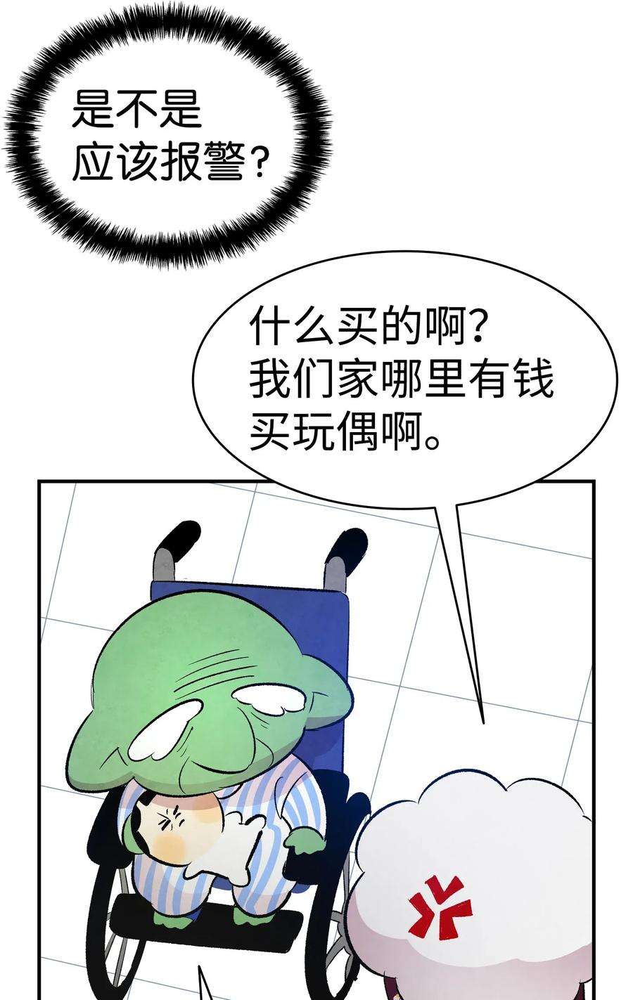骷髅奶爸37 骷髅话家