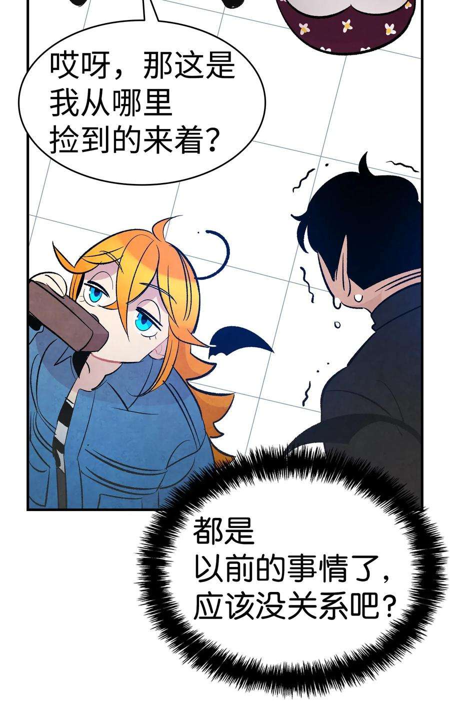 骷髅奶爸37 骷髅话家