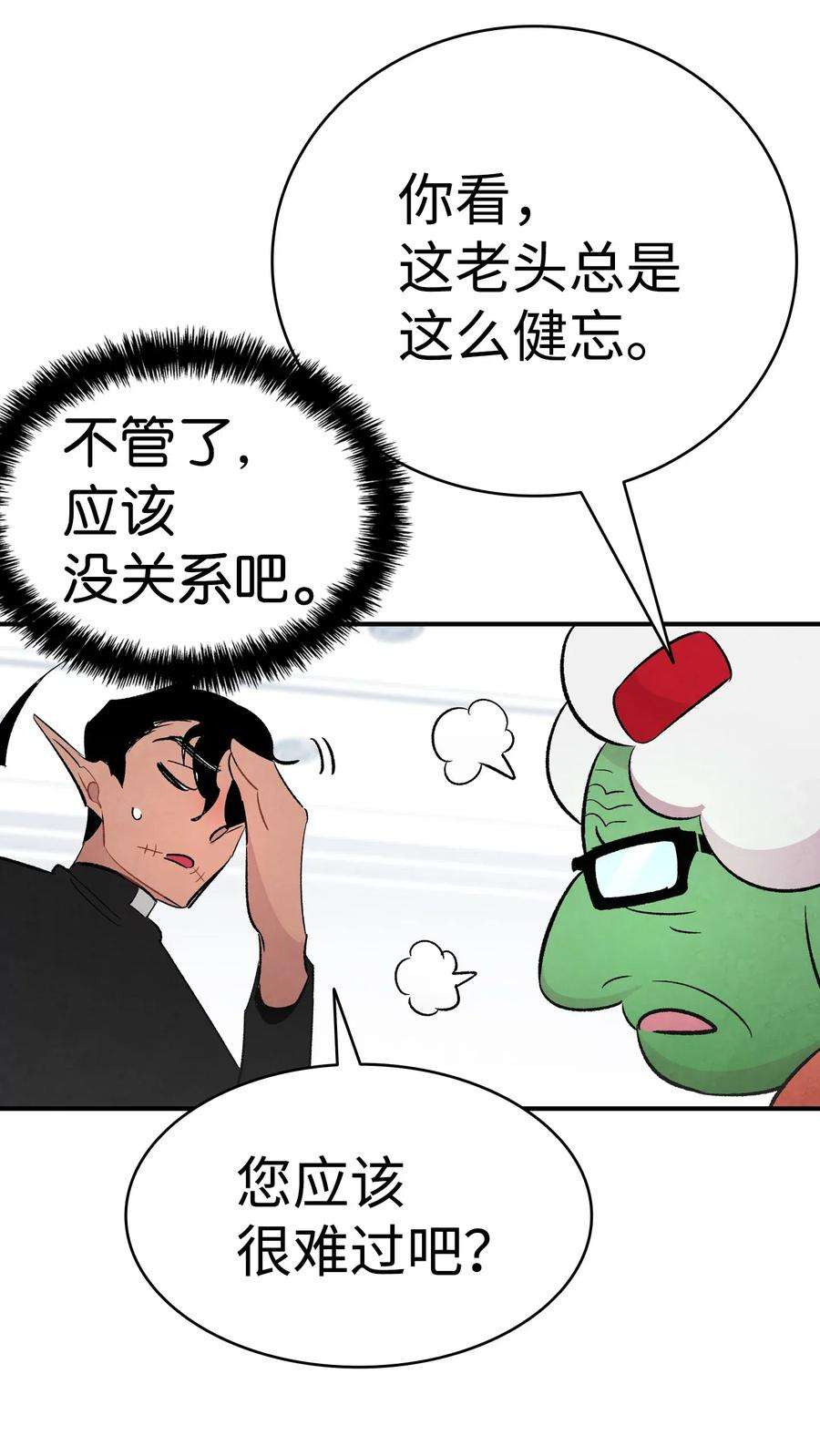 骷髅奶爸37 骷髅话家