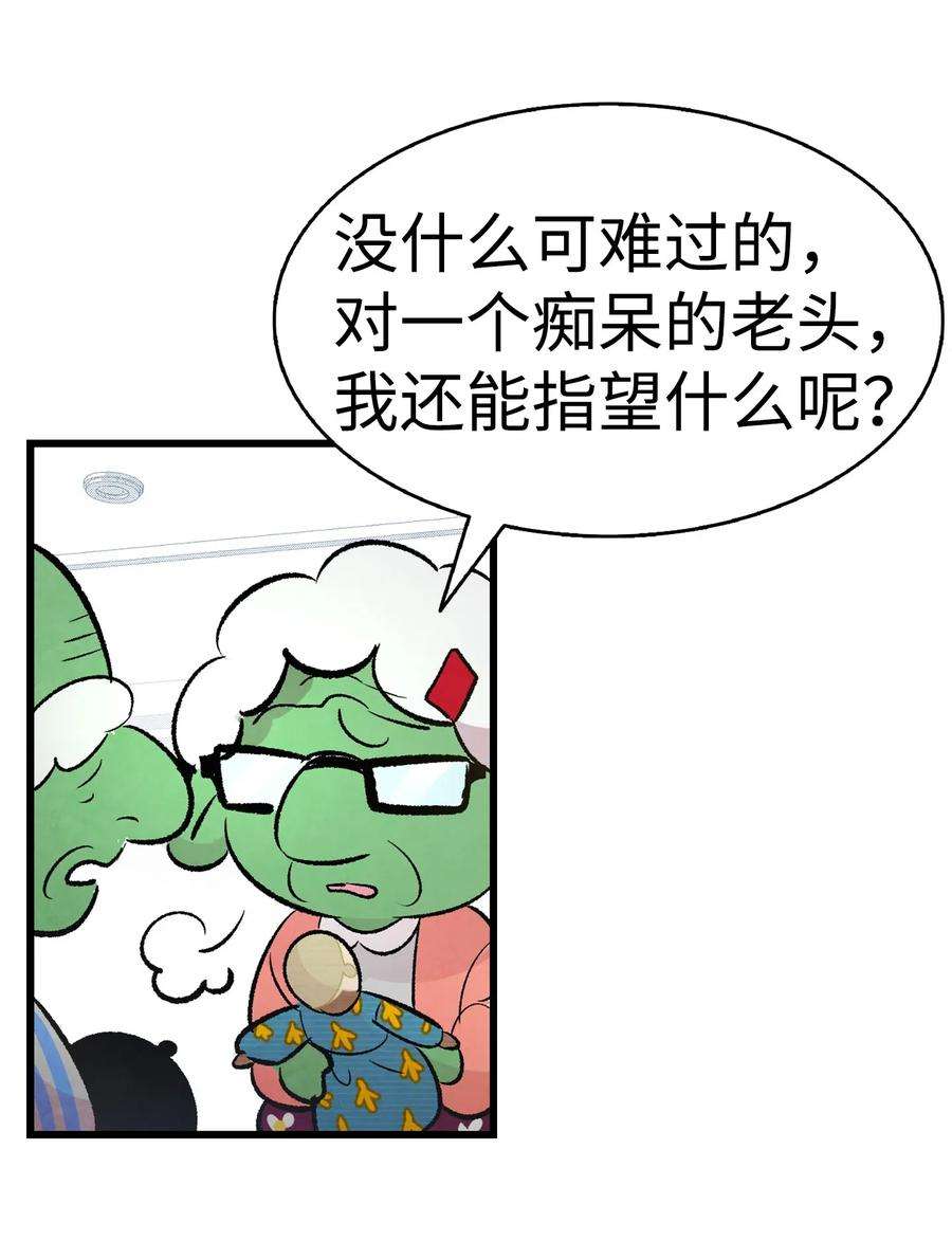 骷髅奶爸37 骷髅话家