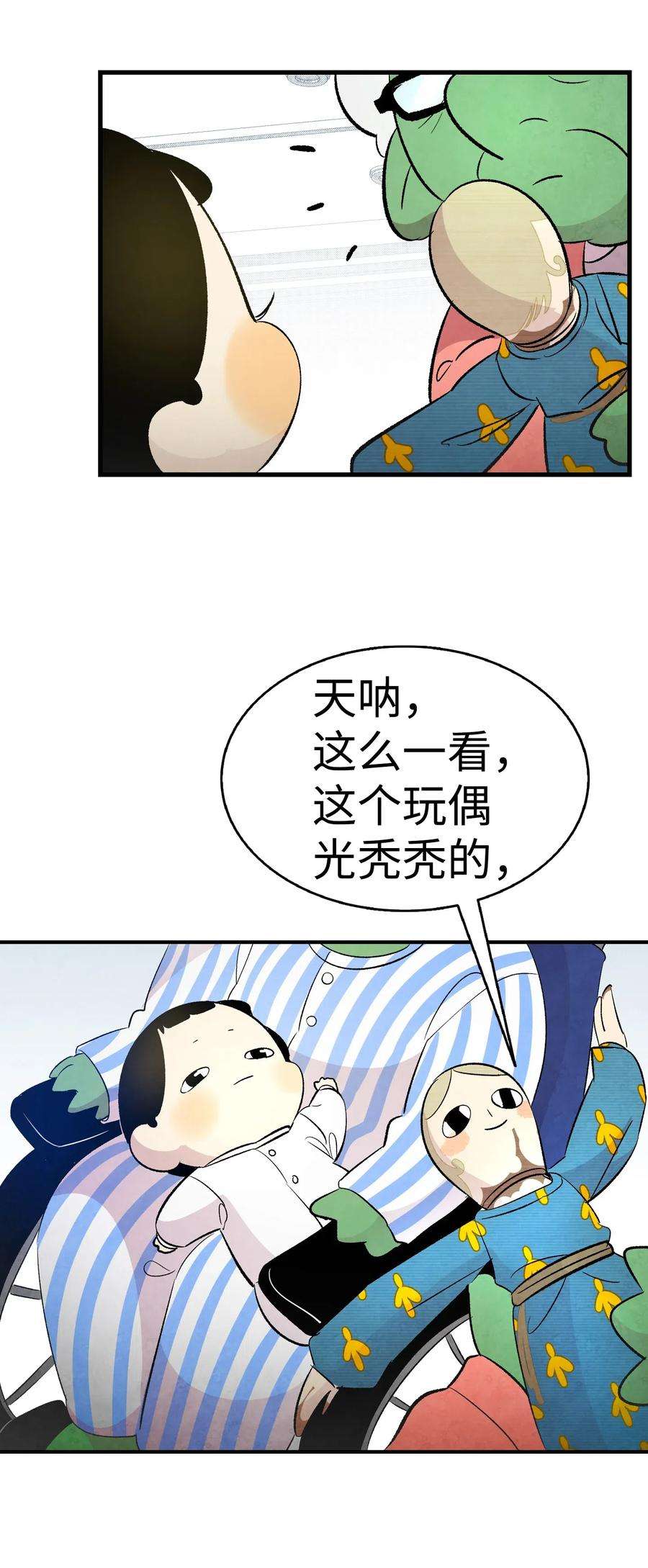 骷髅奶爸37 骷髅话家