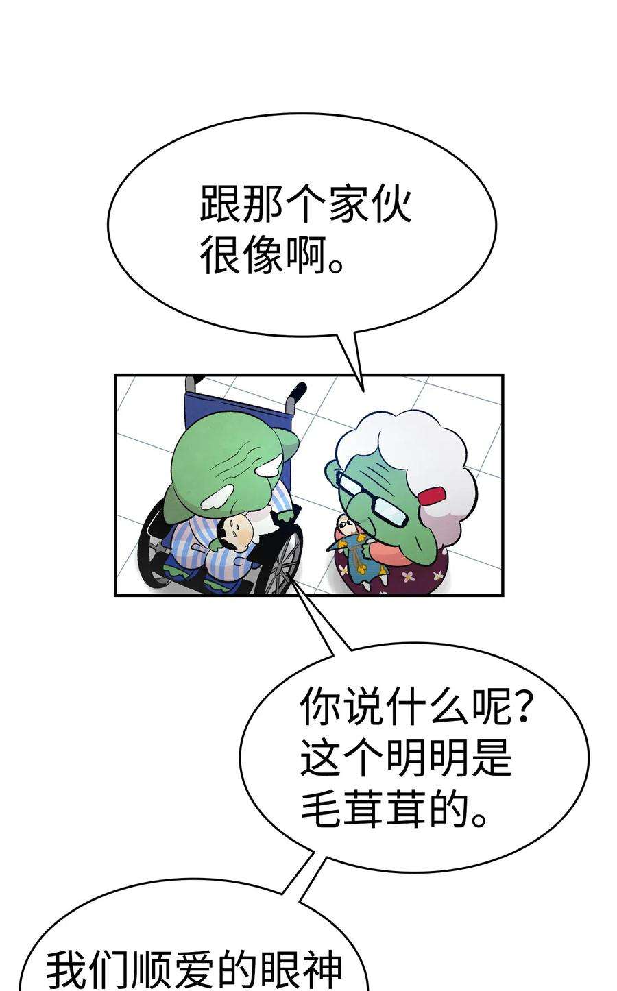 骷髅奶爸37 骷髅话家