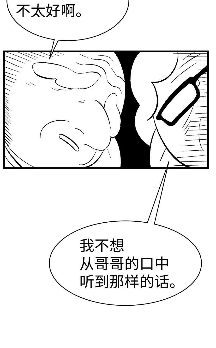 骷髅奶爸37 骷髅话家