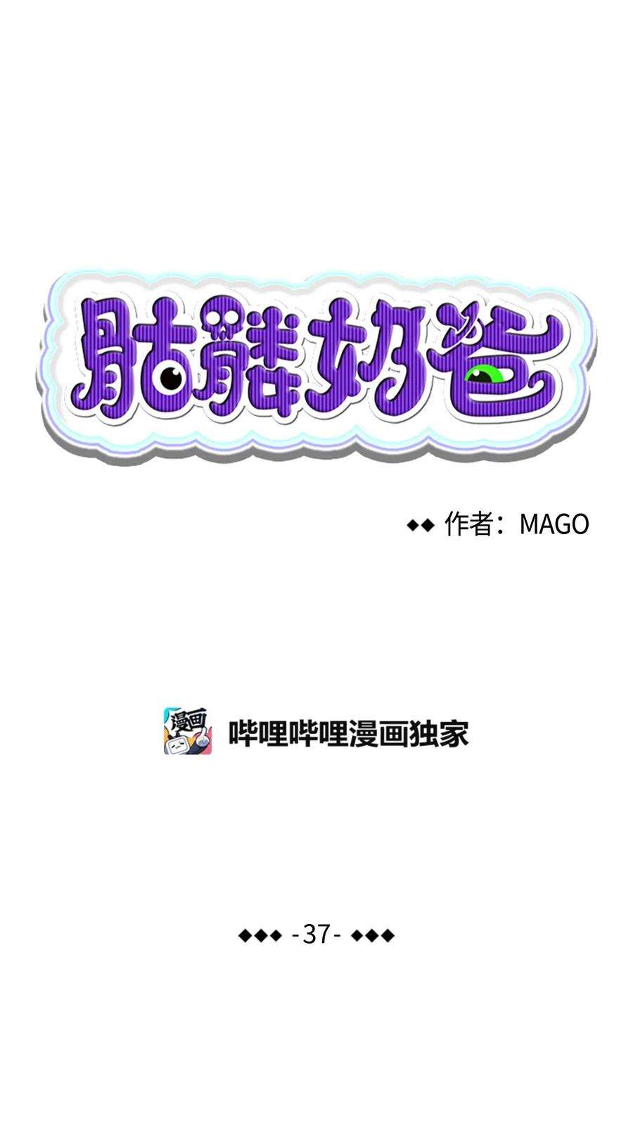 骷髅奶爸37 骷髅话家