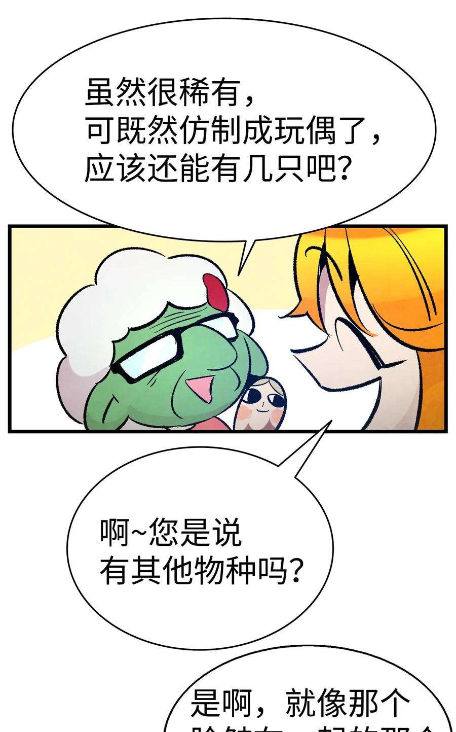 骷髅奶爸37 骷髅话家