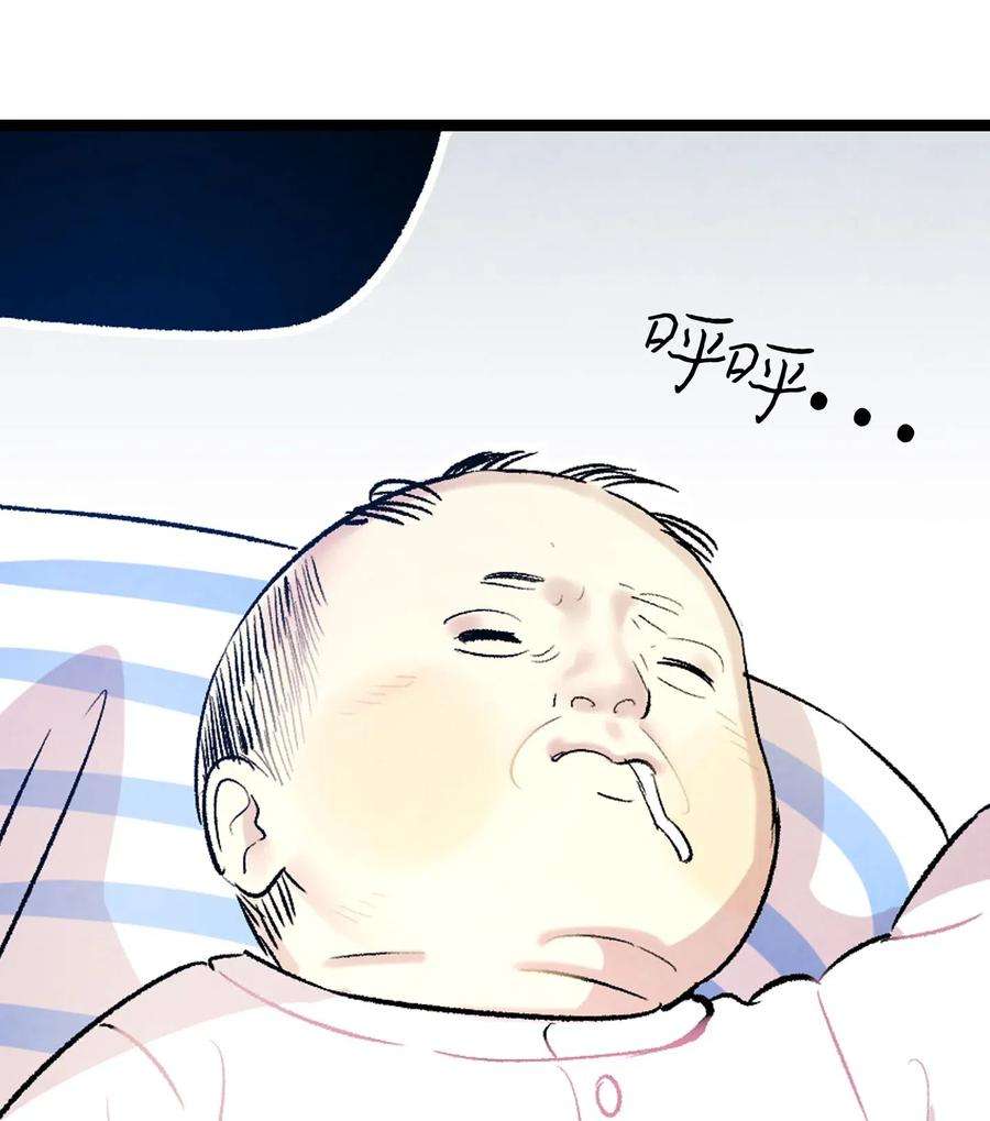 骷髅奶爸37 骷髅话家