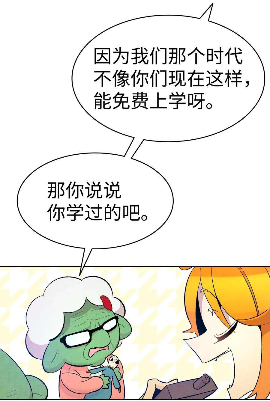 骷髅奶爸37 骷髅话家
