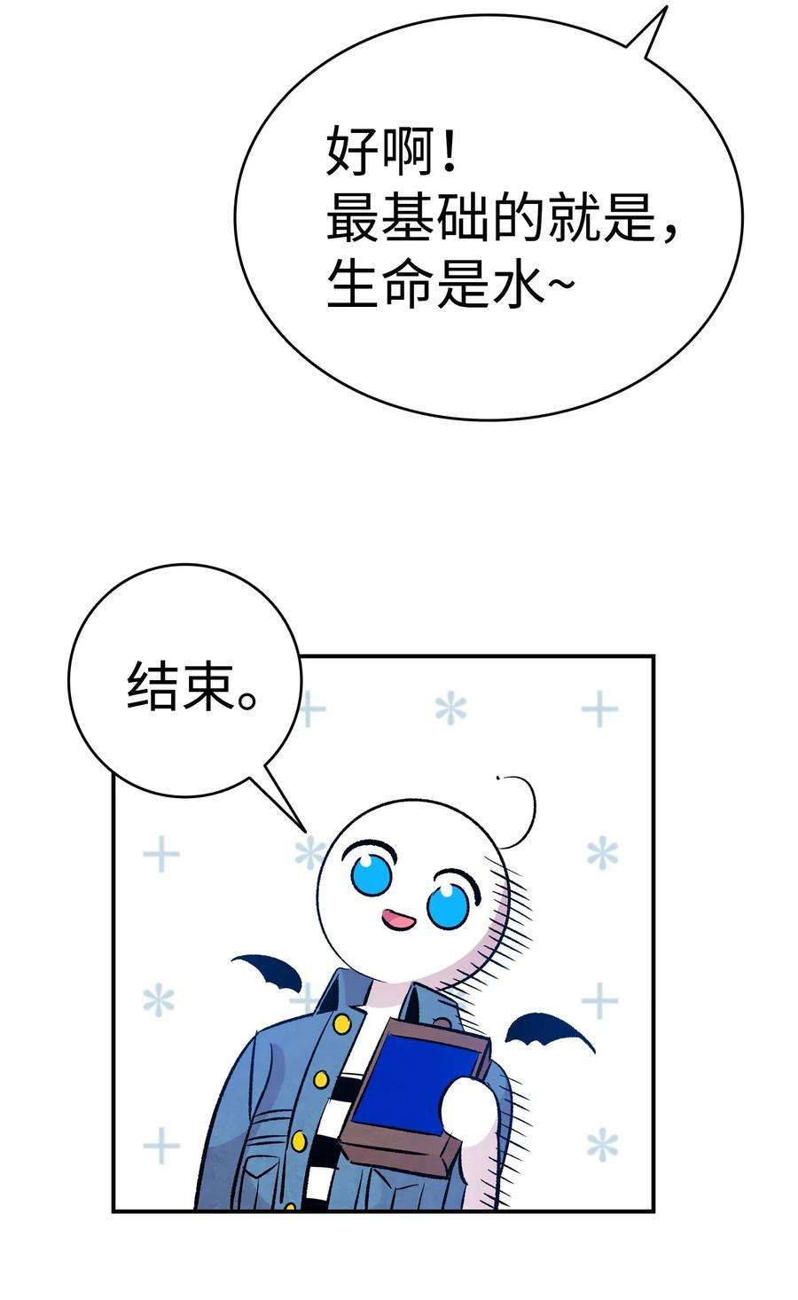 骷髅奶爸37 骷髅话家