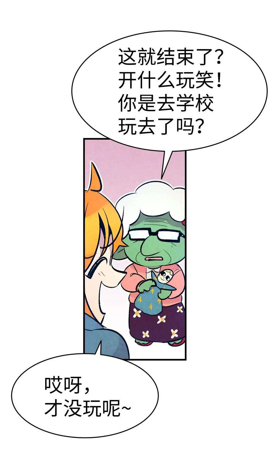 骷髅奶爸37 骷髅话家