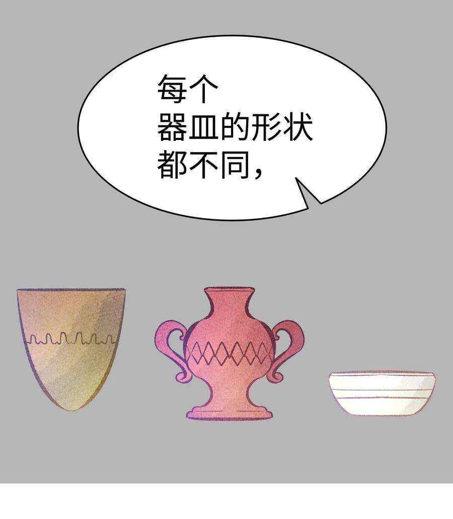 骷髅奶爸37 骷髅话家